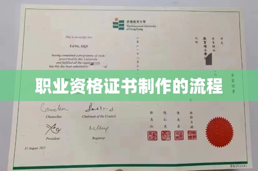 陵城职业资格证书制作的流程